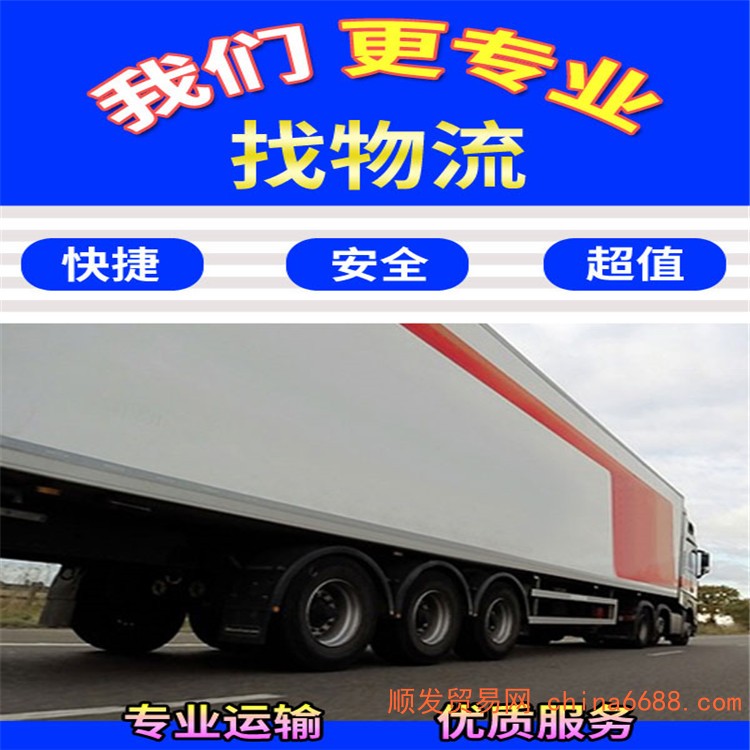 成都到大连返空车整车运输 2023(直达+全境)