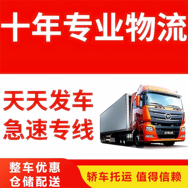 【合肥返空车 货运物流回程车返空车回头货车自有运输车队】