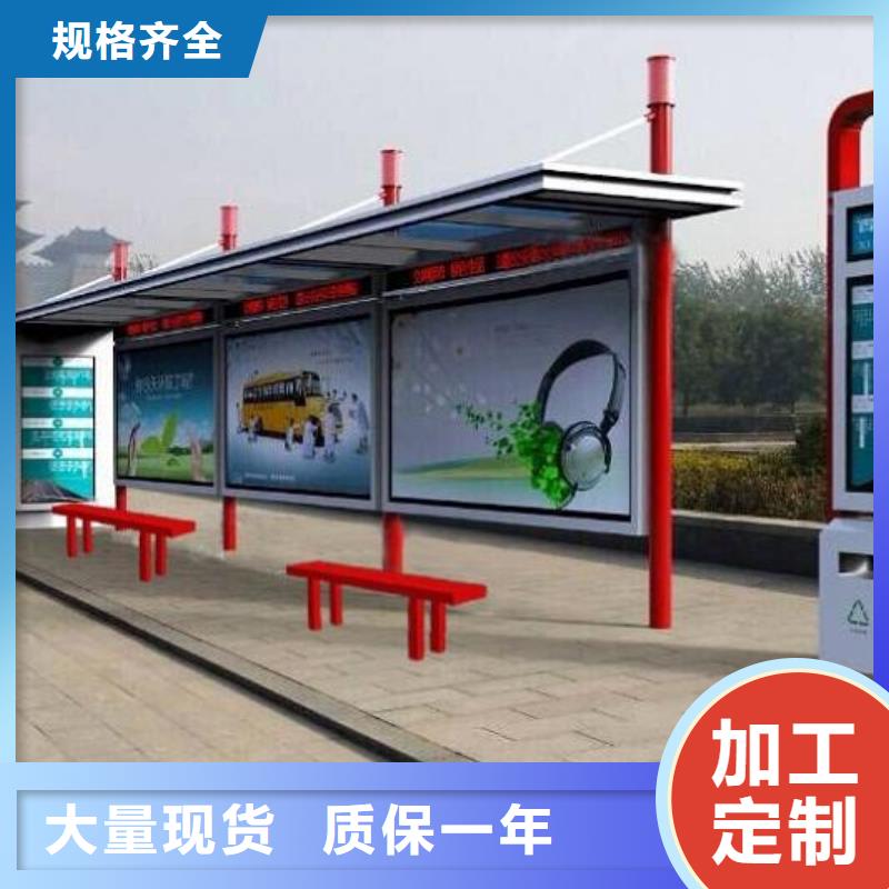 景观公交站台实力雄厚当地货源