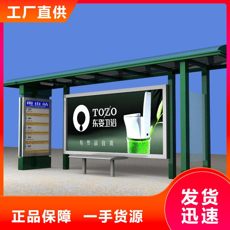 智慧公交站台_多年制造经验同城生产厂家