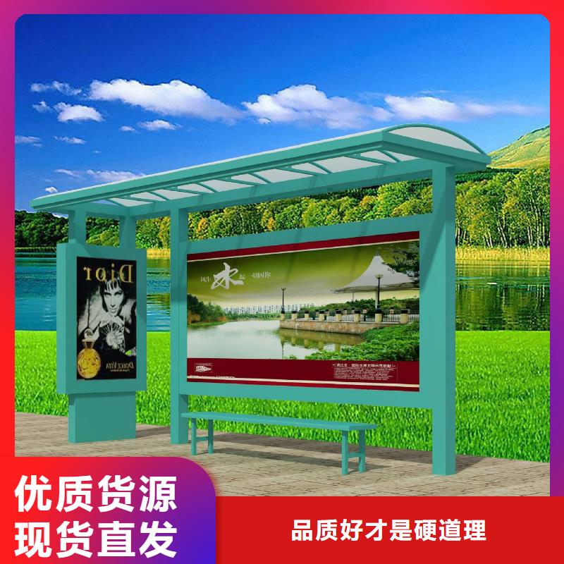 定做智慧公交站台的当地厂家优良工艺