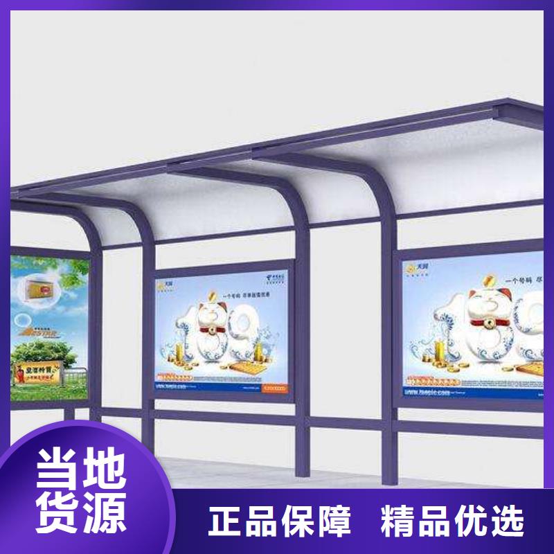 智能公交站台候车亭
仿古候车亭制作
不锈钢候车亭定制
户外太阳能候车亭
乡镇复古候车亭
新款智能电子系统候车亭
城市道路公交候车亭
公园巴士候车亭
不锈钢候车亭厂家
乡村简约不锈钢候车亭
滚动灯箱公交候车亭
智慧公交站台候车亭
景区道路候车亭
建设道路候车亭
城镇公交候车亭
新款不锈钢候车亭
广告灯箱候车亭
智能垃圾桶候车亭
新款智能自动报站候车亭厂家多年行业积累