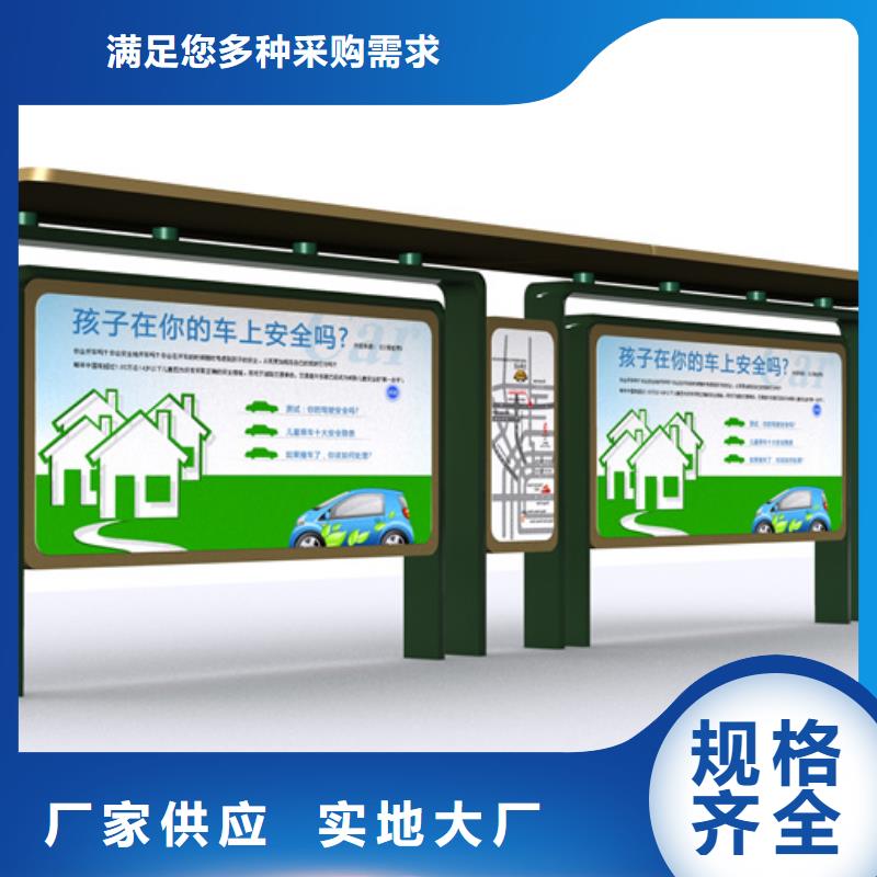 智能公交站台候车亭
制作仿古候车亭
不锈钢候车亭定制
户外太阳能候车亭
乡镇复古候车亭
新款智能电子系统候车亭
城市道路公交候车亭
公园巴士候车亭
不锈钢候车亭厂家
乡村简约不锈钢候车亭
滚动灯箱公交候车亭
智慧公交站台候车亭货源供应采购