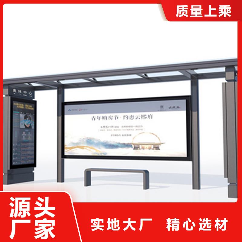智能公交站台候车亭
制作仿古候车亭
不锈钢候车亭定制
户外太阳能候车亭
乡镇复古候车亭
新款智能电子系统候车亭
城市道路公交候车亭
公园巴士候车亭
不锈钢候车亭厂家
乡村简约不锈钢候车亭
滚动灯箱公交候车亭
智慧公交站台候车亭良心厂家质检合格出厂