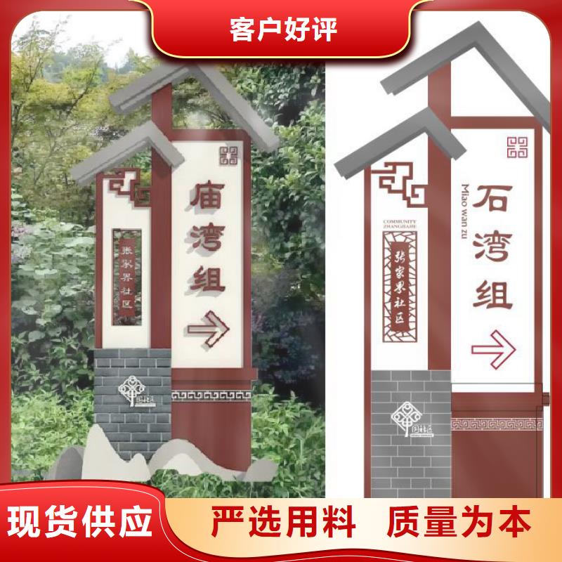 新农村村标标识牌实力老厂专业设计