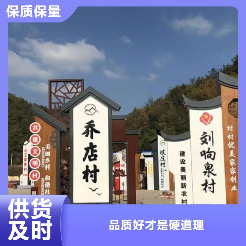 三沙市不锈钢乡村标识牌来图定制本地经销商