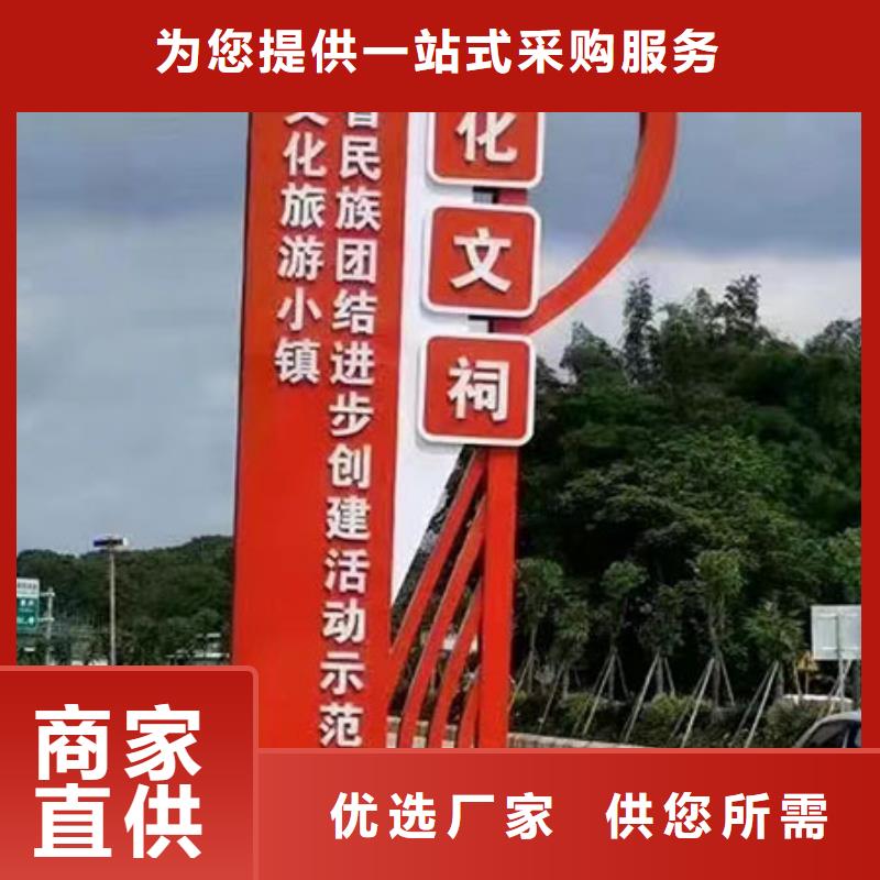 文化廊乡村标识牌质量可靠本地制造商