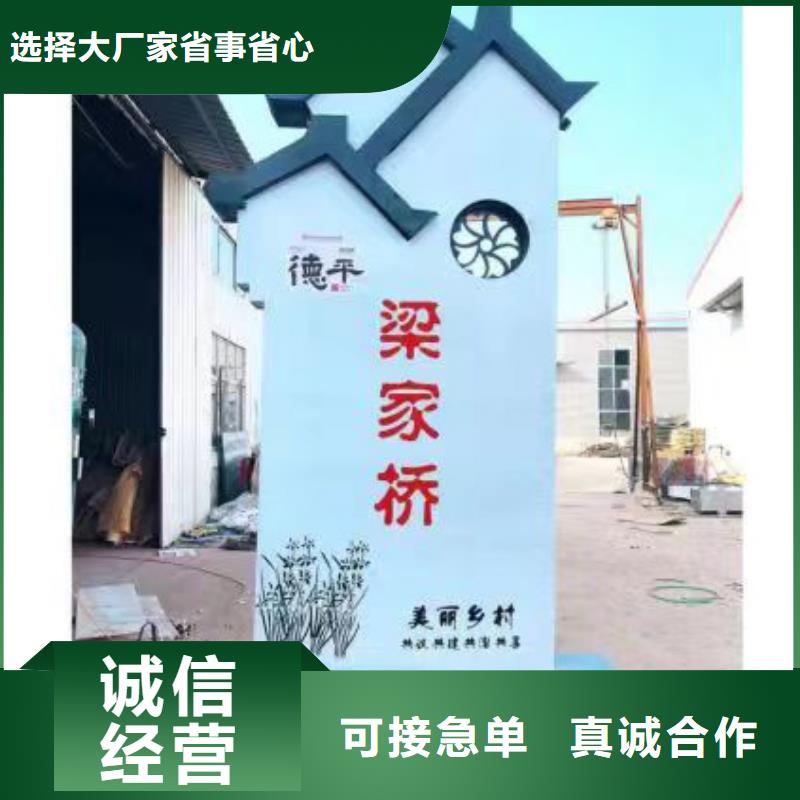 新农村村标标识牌品质放心支持货到付清