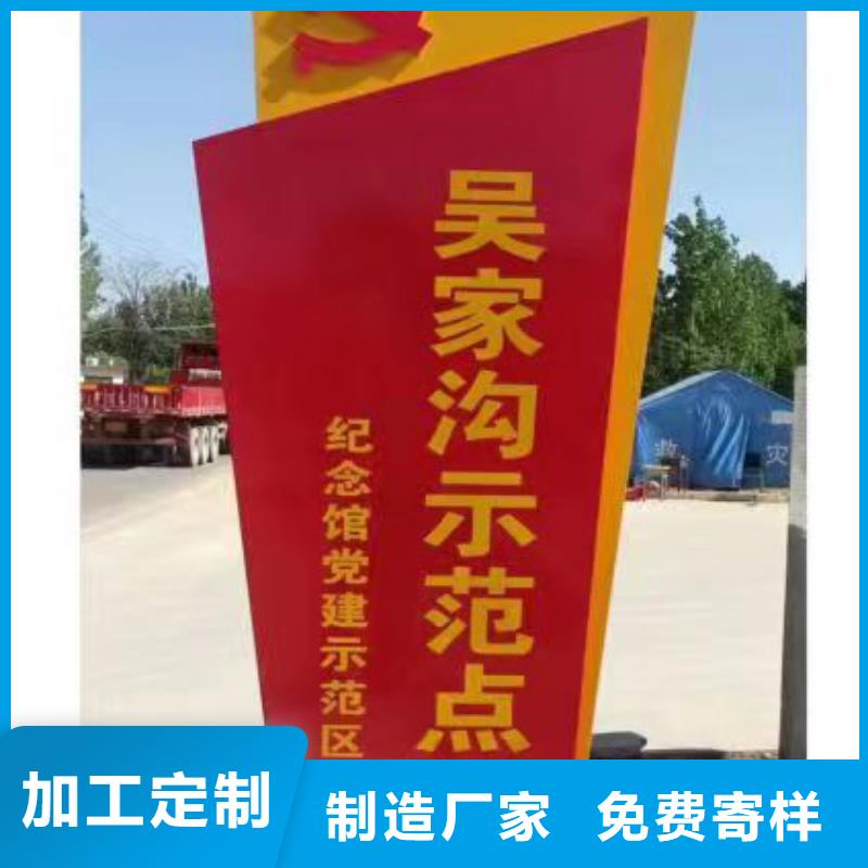精神堡垒乡村标识牌生产厂家做工细致