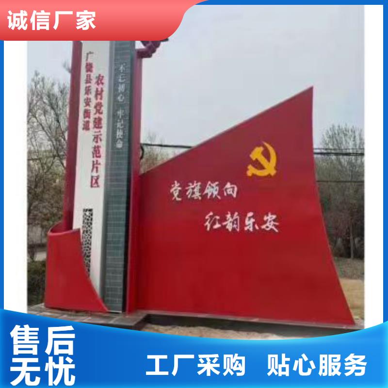 新农村村标标识牌信赖种类丰富