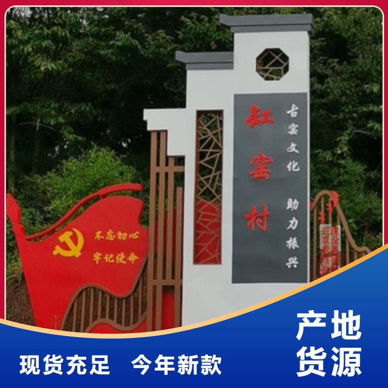 襄阳乡村振兴标识牌来样定制从厂家买售后有保障