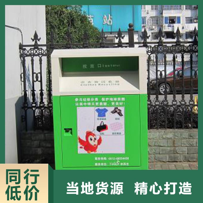 慈善旧衣回收箱支持定制出货快