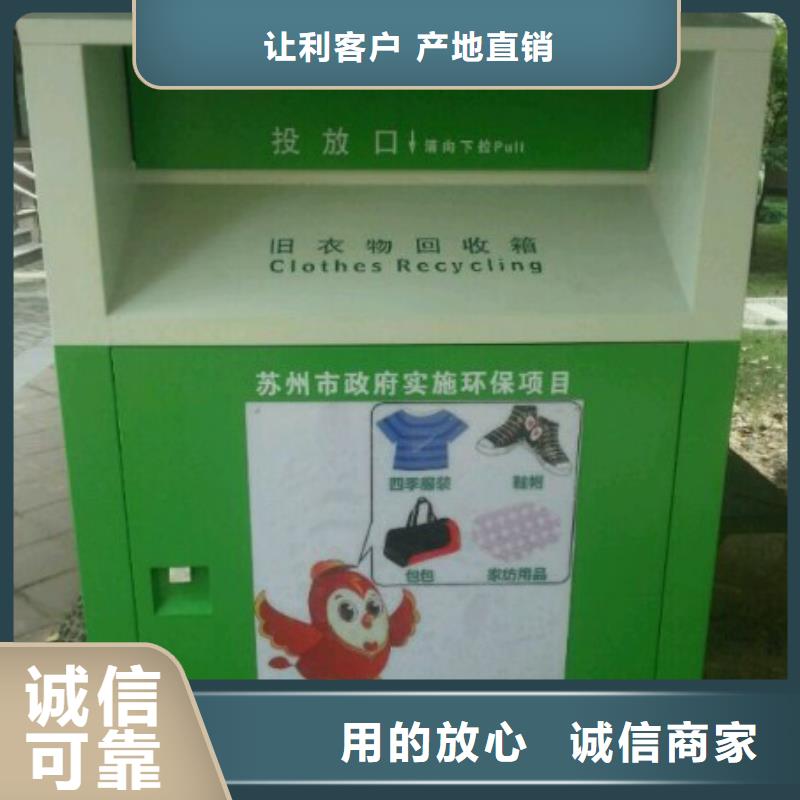 小区旧衣回收箱直销价格自有厂家