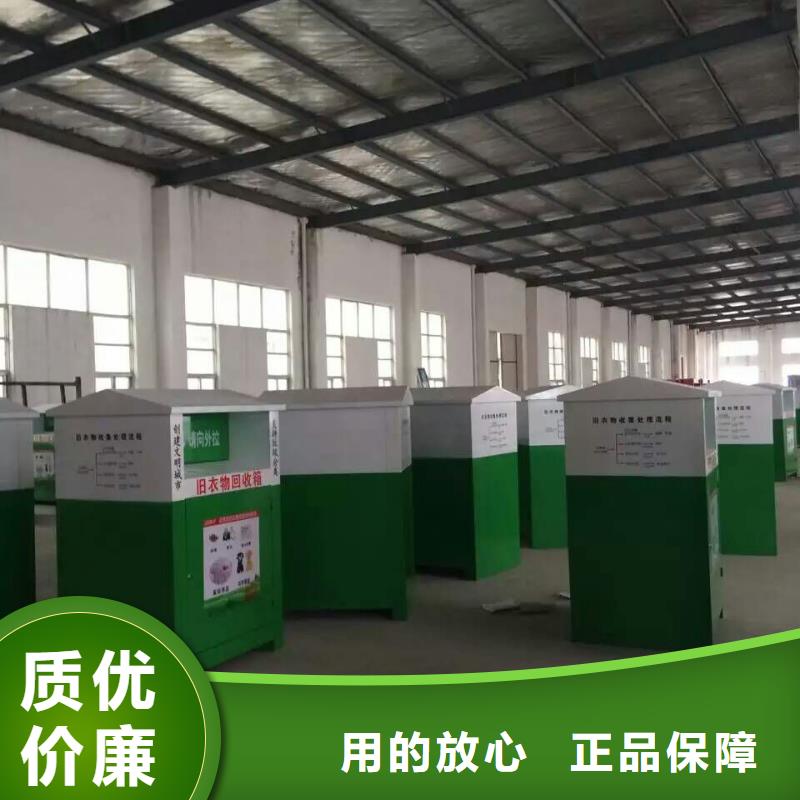 户外小区环卫旧衣回收箱质量保证同城经销商