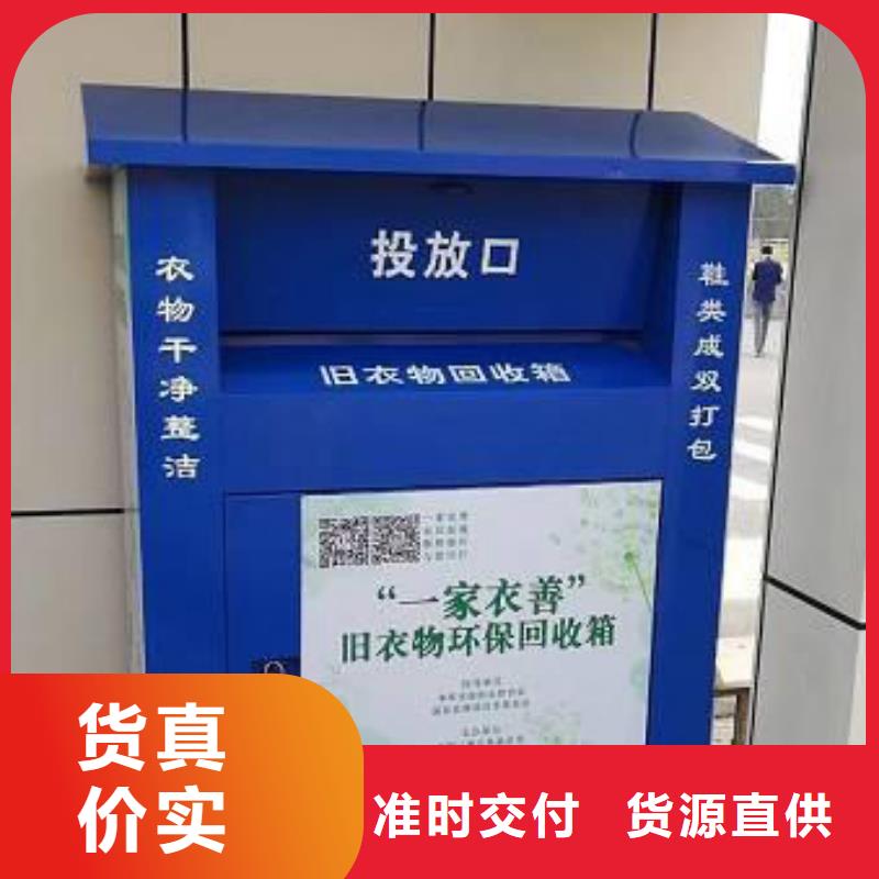 旧衣回收箱定制优惠报价自有厂家