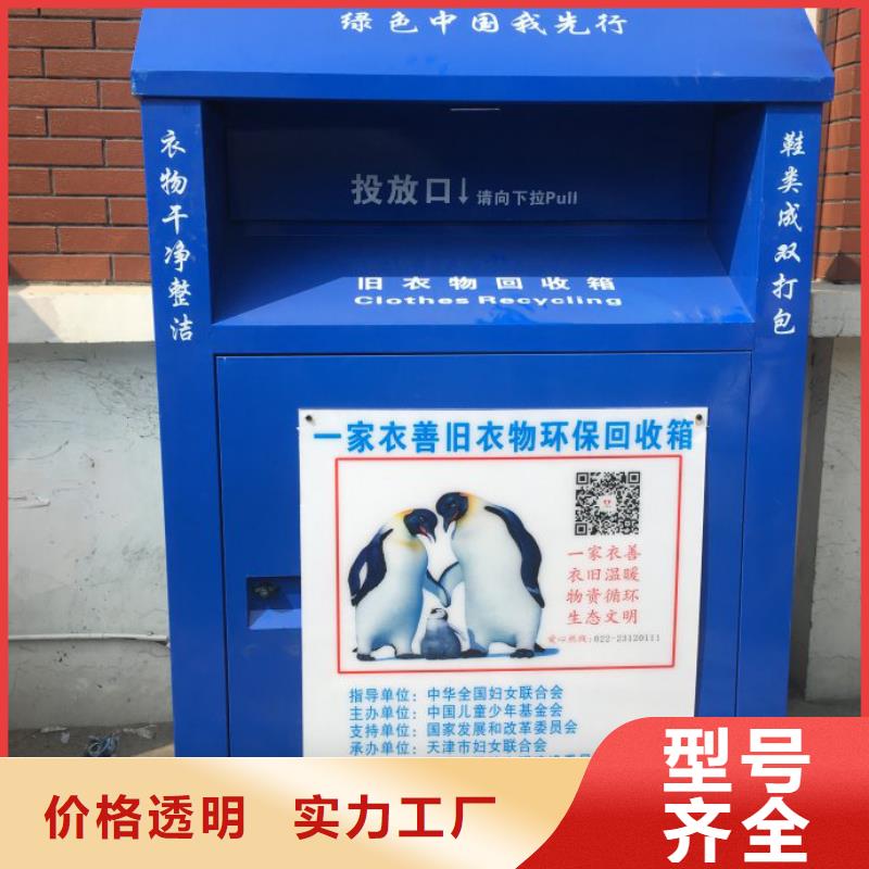 大型旧衣回收箱欢迎咨询值得信赖