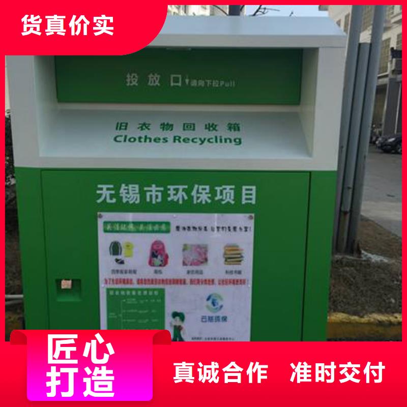 不锈钢旧衣回收箱品质过关同城品牌