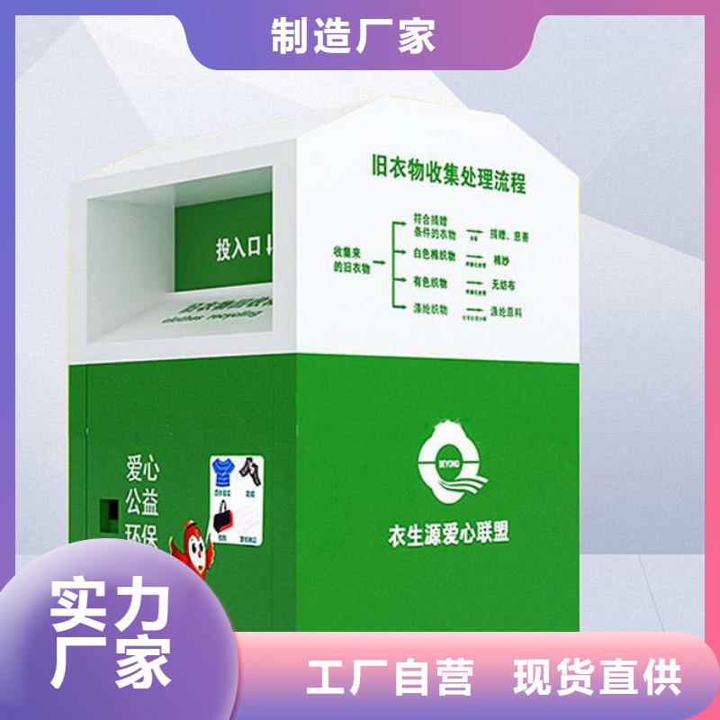 社区旧衣回收箱全国发货同城品牌