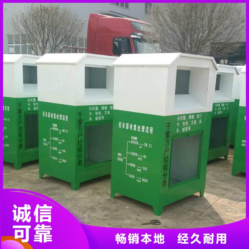 社区旧衣回收箱发货及时厂家直销直供