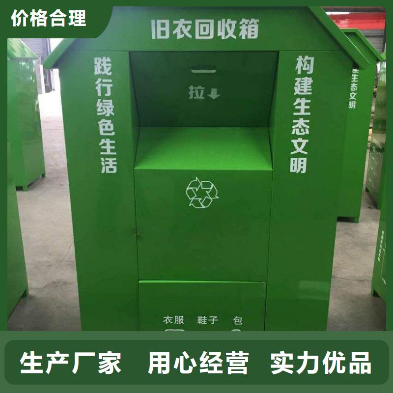 户外小区智能旧衣回收箱价格实惠同城供应商