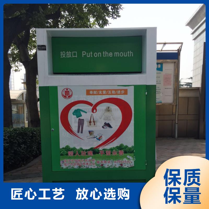 社区旧衣回收箱规格齐全诚信经营