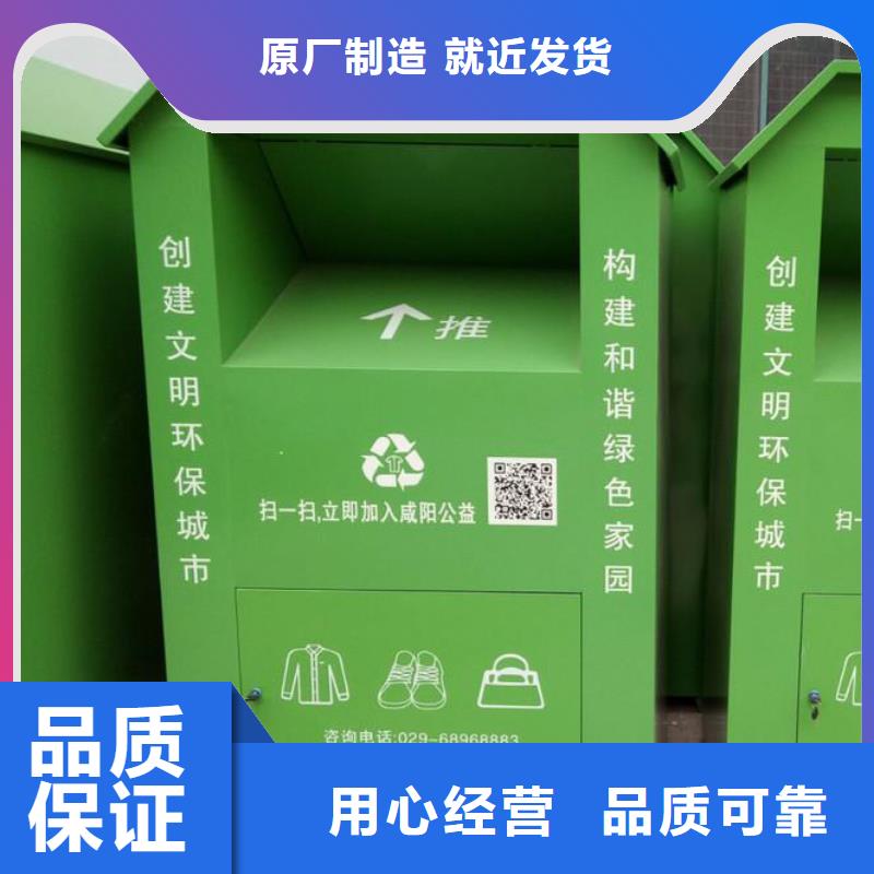 小区旧衣回收箱优惠报价品质有保障