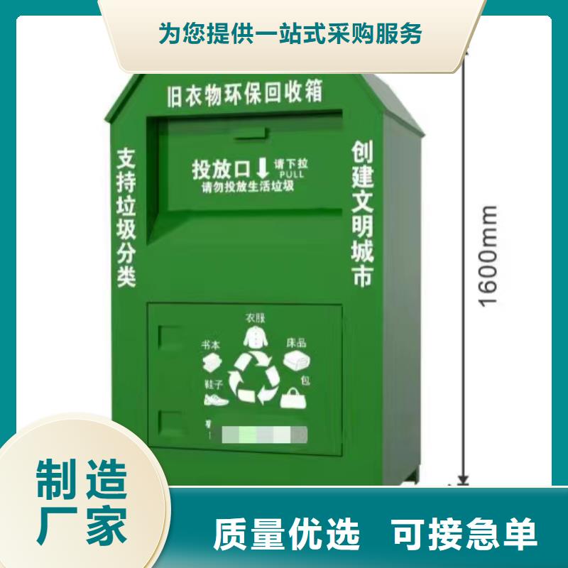智能旧衣回收箱上门服务本地公司