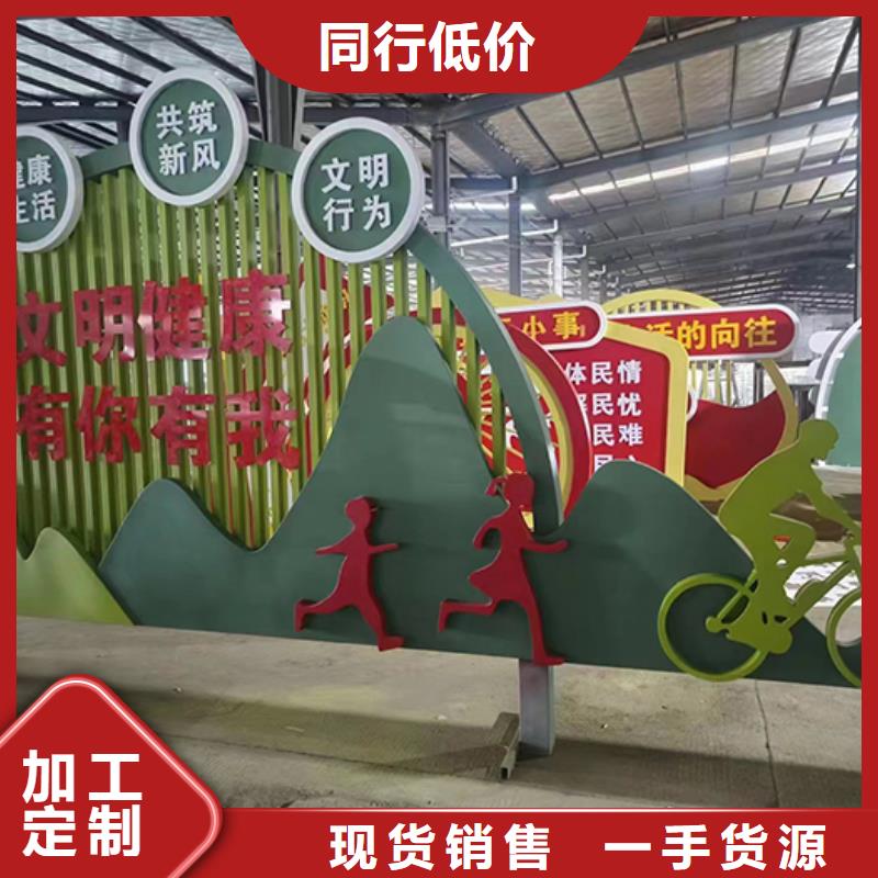 临高县创建文明城市景观小品放心购买同城生产商