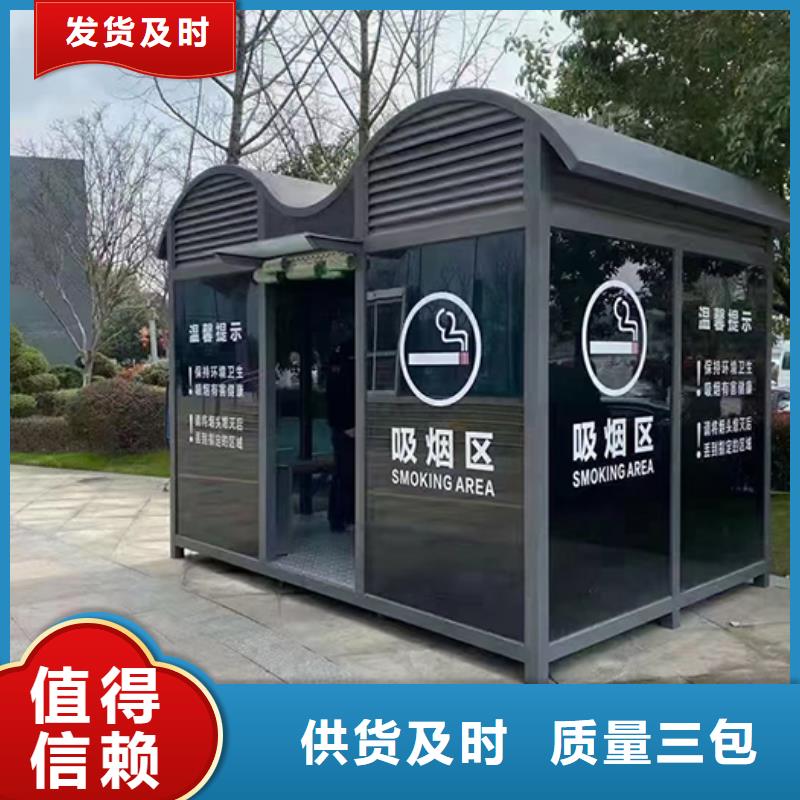不锈钢吸烟亭欢迎来电同城品牌