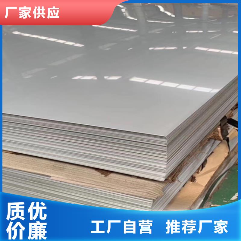热轧不锈钢板品质甄选研发生产销售