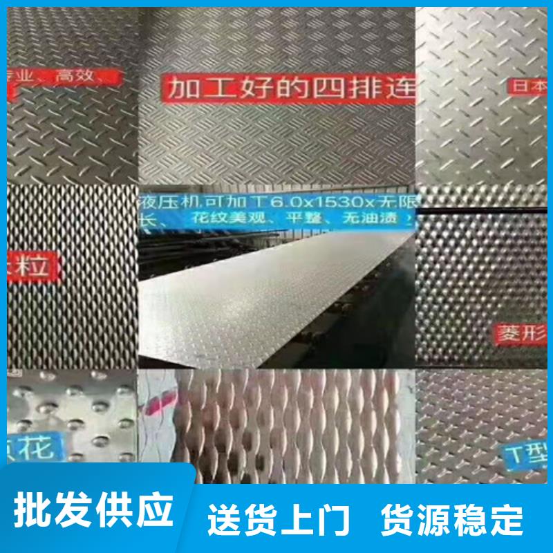 不锈钢瓦楞板不锈钢板货源报价按需定制