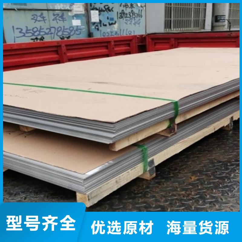铜仁热轧不锈钢板优质生产厂家