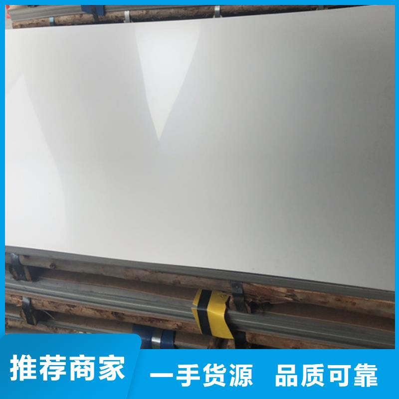 质优价廉的不锈钢板公司本地公司
