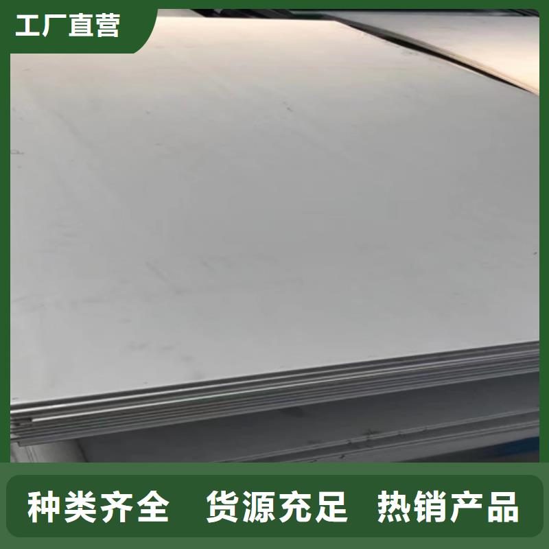 找冷轧不锈钢板厂家直销欢迎来电询价