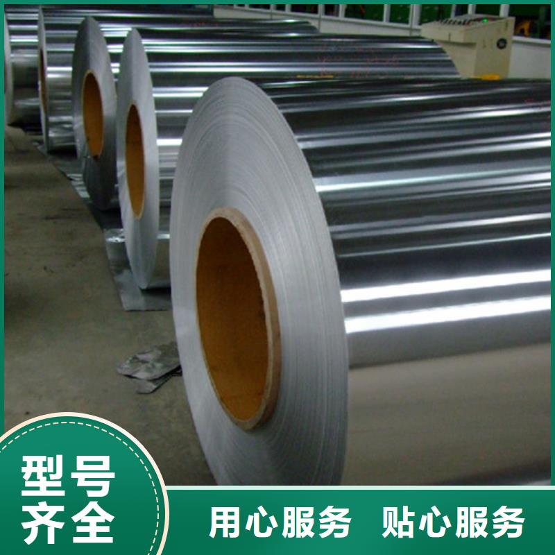 不锈钢卷质量与价格同在当地生产厂家