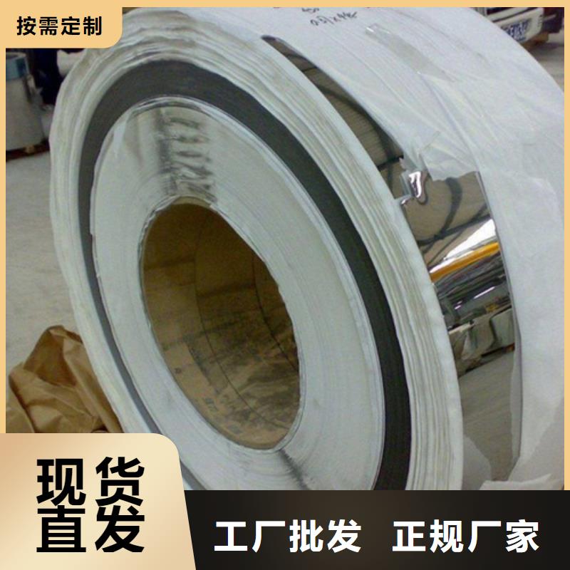 现货供应不锈钢卷_诚信企业质量上乘