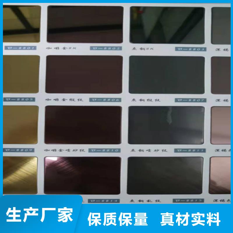 不锈钢彩板,不锈钢装饰管一站式采购方便省心同城制造商