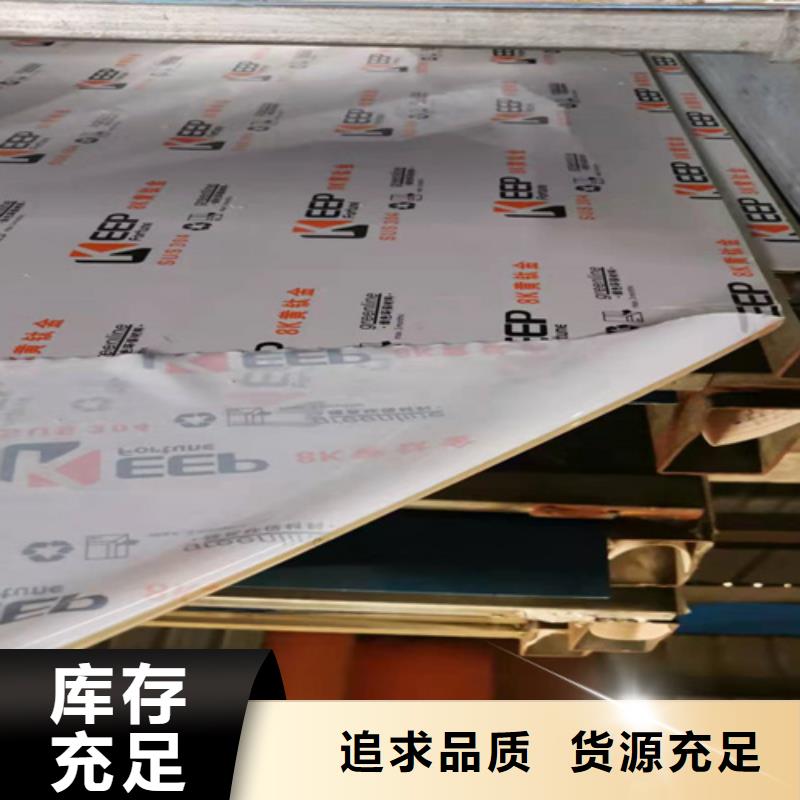不锈钢彩板309S工业不锈钢板追求细节品质厂家直销售后完善