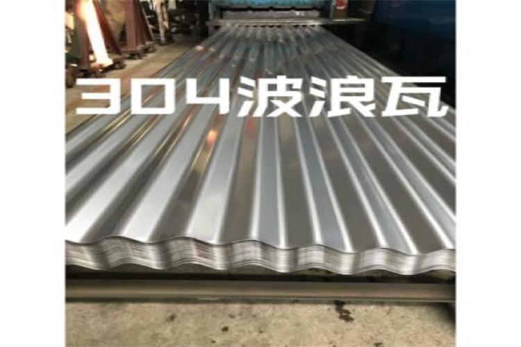 不锈钢瓦楞板多年专注N年生产经验