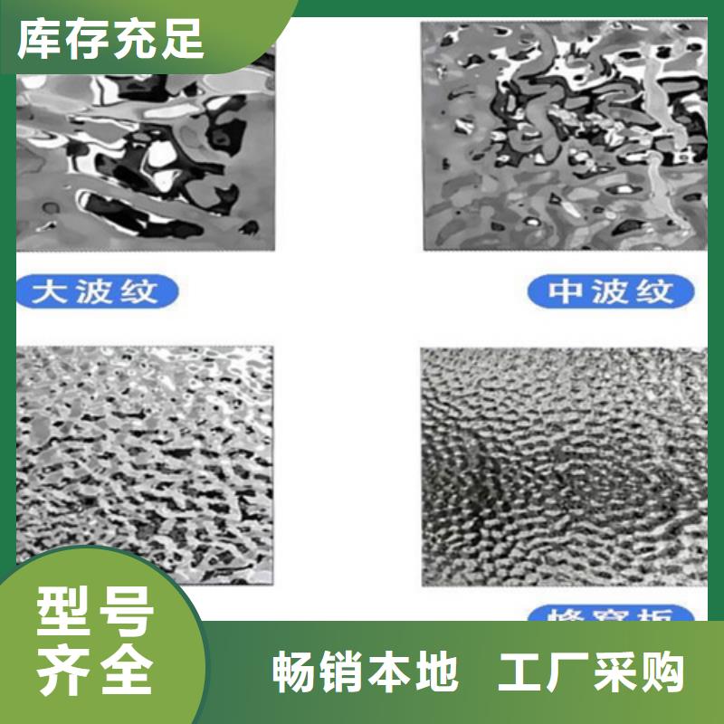 #不锈钢波纹板#-可定制同城货源