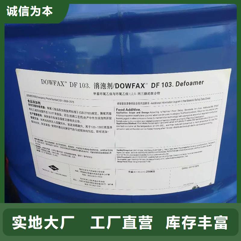 陶氏df105食品消泡剂相容性好当地经销商