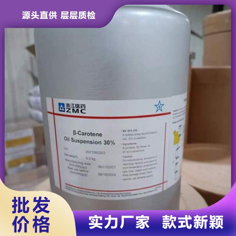 新和成生物素批发保障产品质量