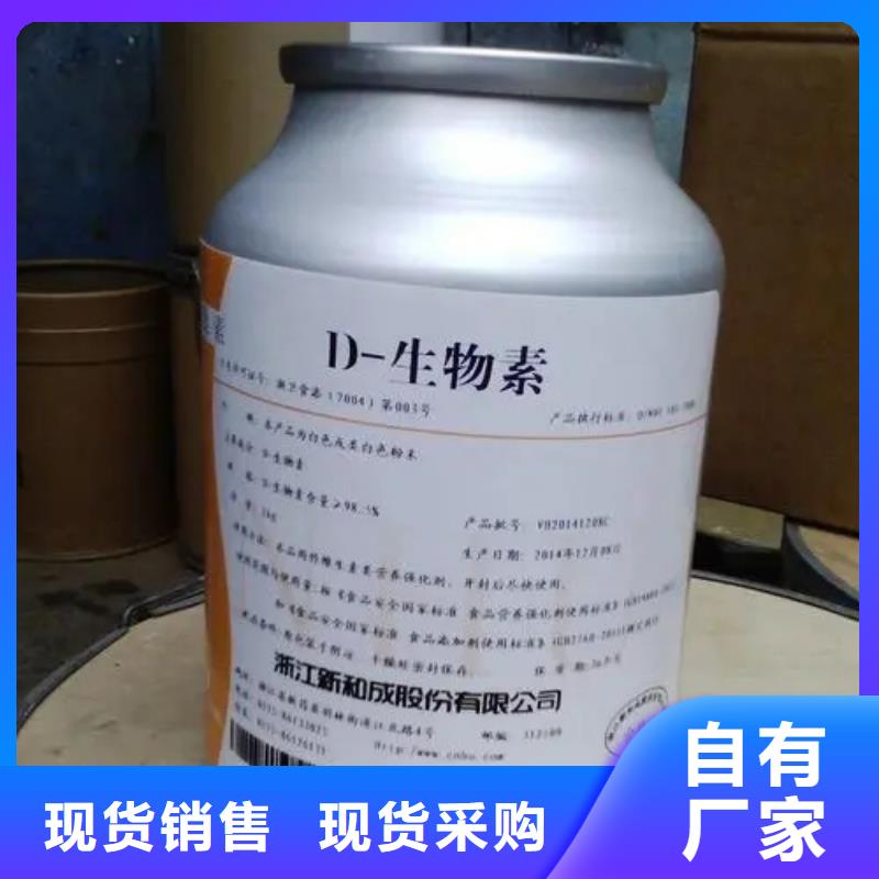 新和水溶性维生素参数敢与同行比质量