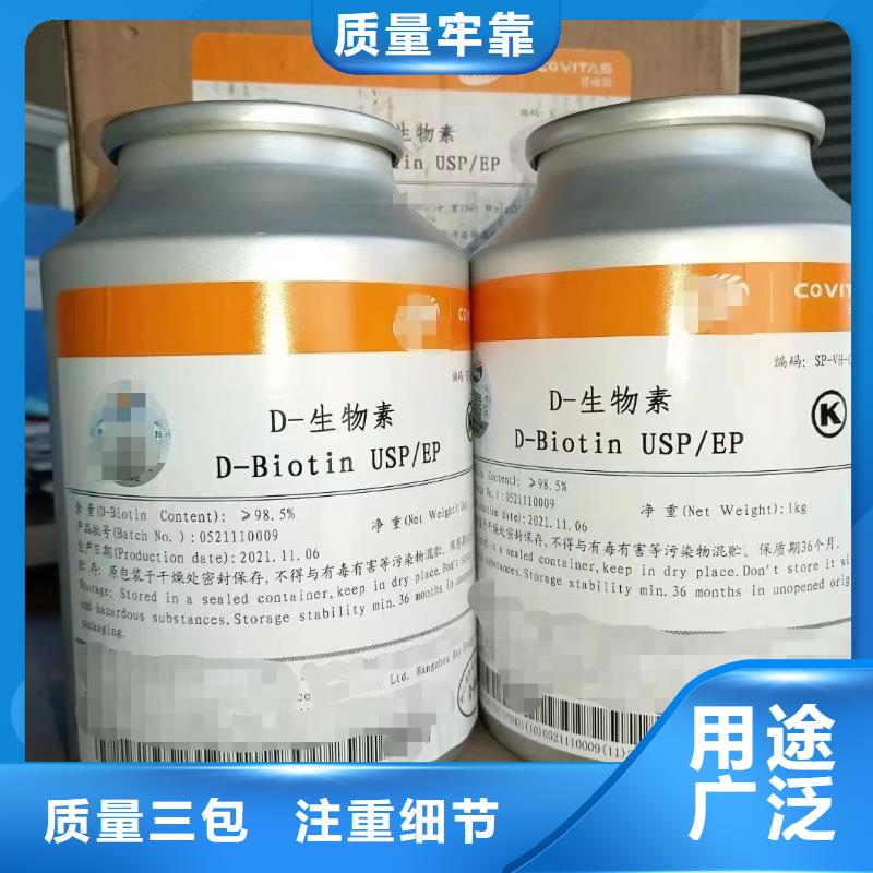 遂宁新和水溶性维生素使用方法