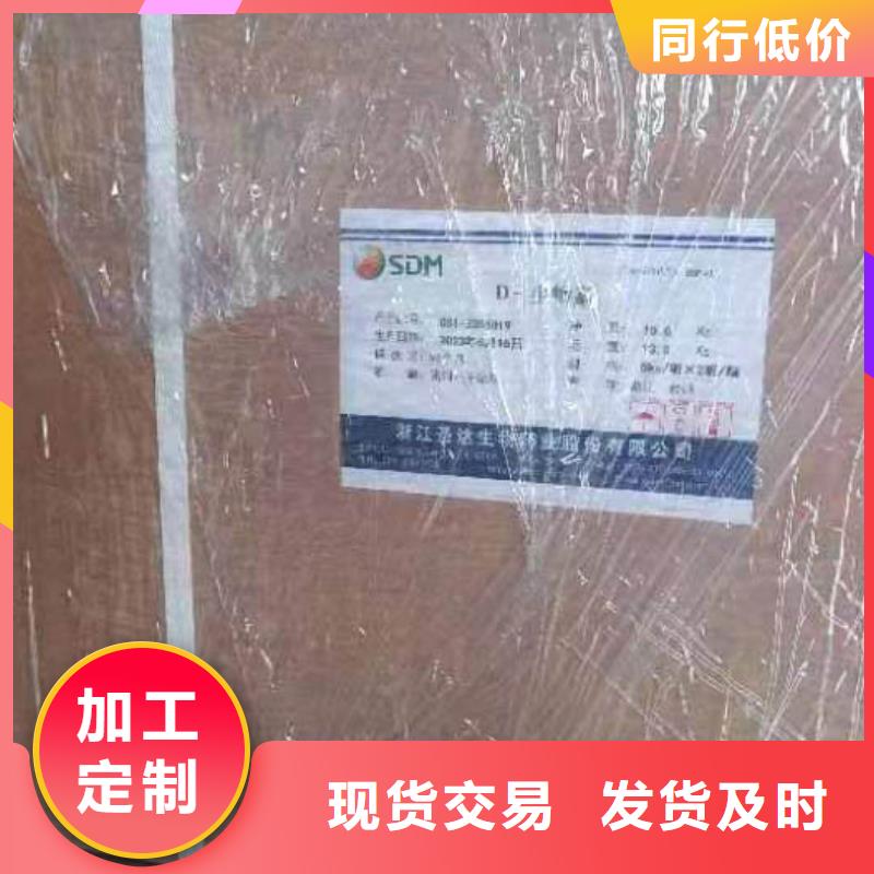 D-生物素使用方法厂家直销售后完善