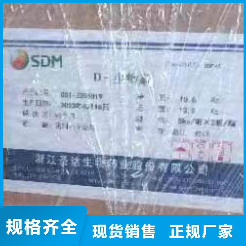 维生素H批发做工细致