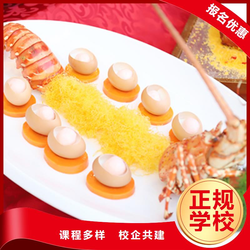 餐饮培训厨师学校课程多样高薪就业