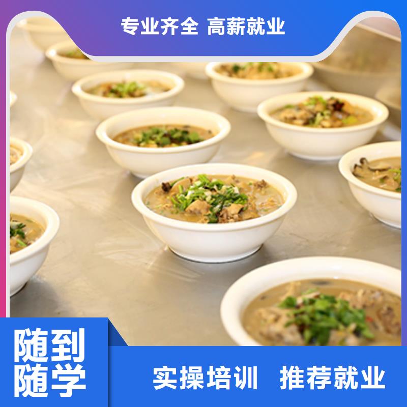 【餐饮培训】厨师培训专业齐全技能+学历