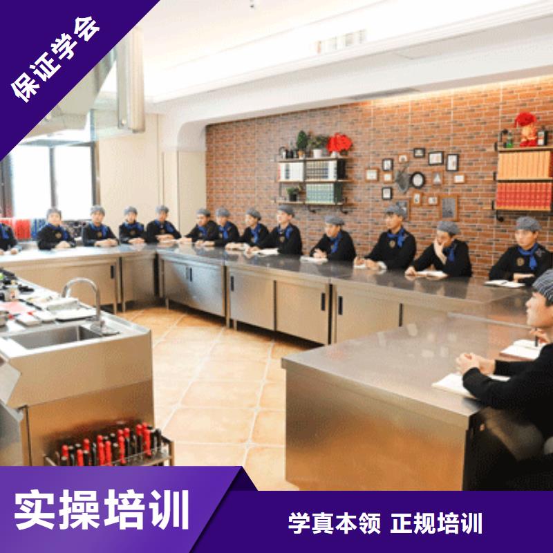 餐饮培训烹饪培训就业前景好学真技术