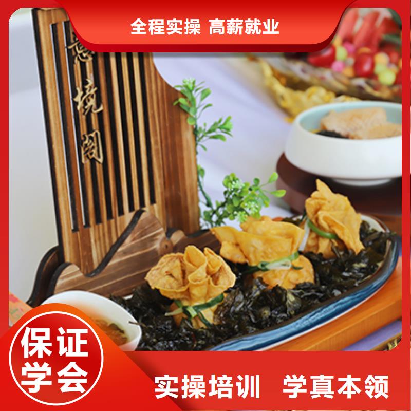 餐饮培训烹饪培训就业老师专业